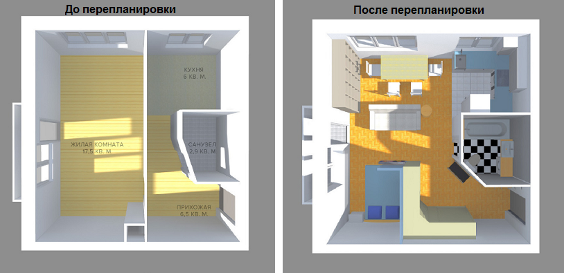 Перепланировка квартиры фото до и после